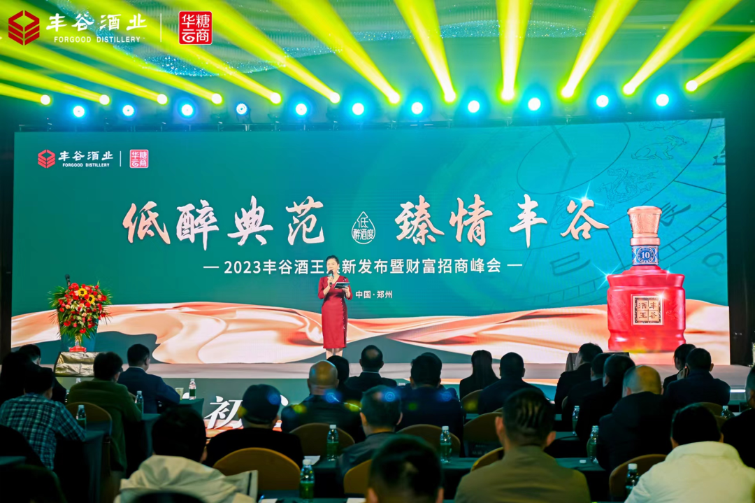 加码河南,丰谷全国化再下一城!