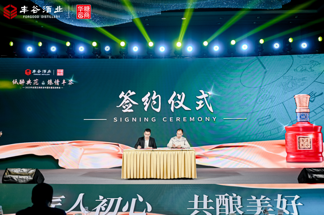 加码河南,丰谷全国化再下一城!
