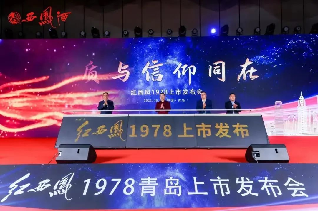 双赛道齐发力,西凤酒能否弯道超车?
