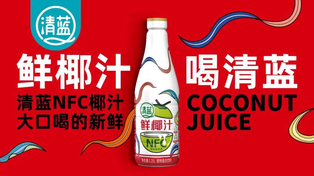 抢跑春节旺销季,2023爆火的清蓝“椰+”潮饮带来更大惊喜!