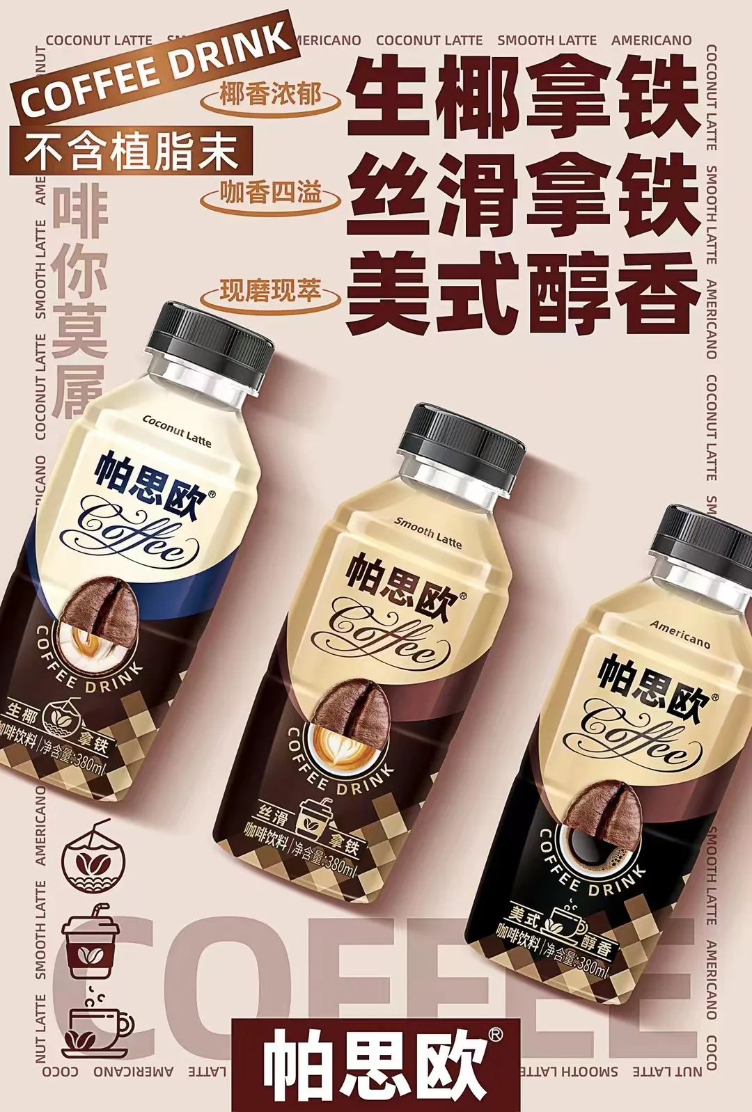 抢跑春节旺销季,2023爆火的清蓝“椰+”潮饮带来更大惊喜!
