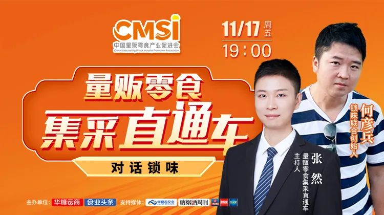 对话锁味连锁何彦兵：设立会员体系做好私域化服务，打造高品质走出差异化道路