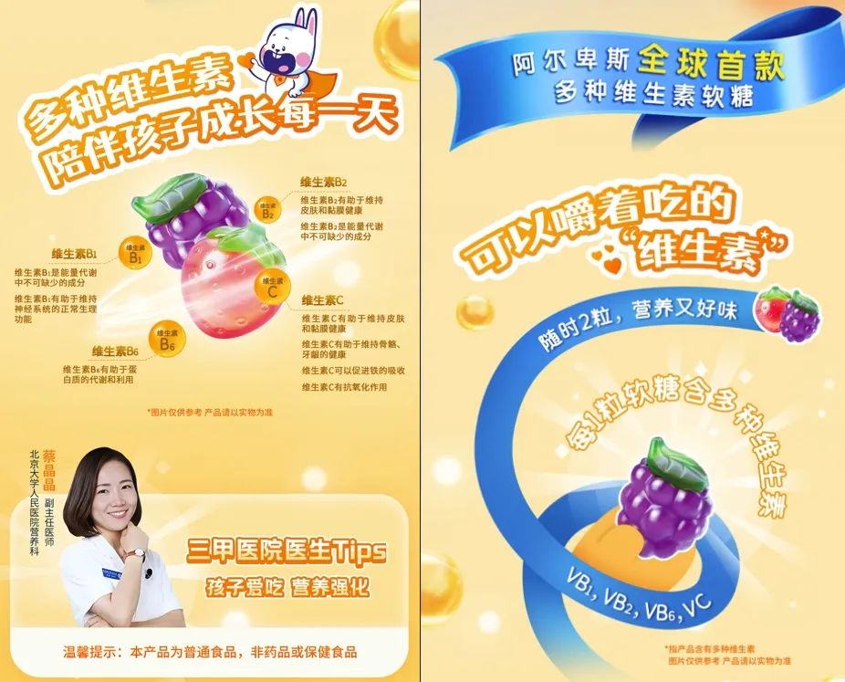 阿尔卑斯开启大健康赛道,旗下全球首款多种维生素软糖交出亮眼成绩单!