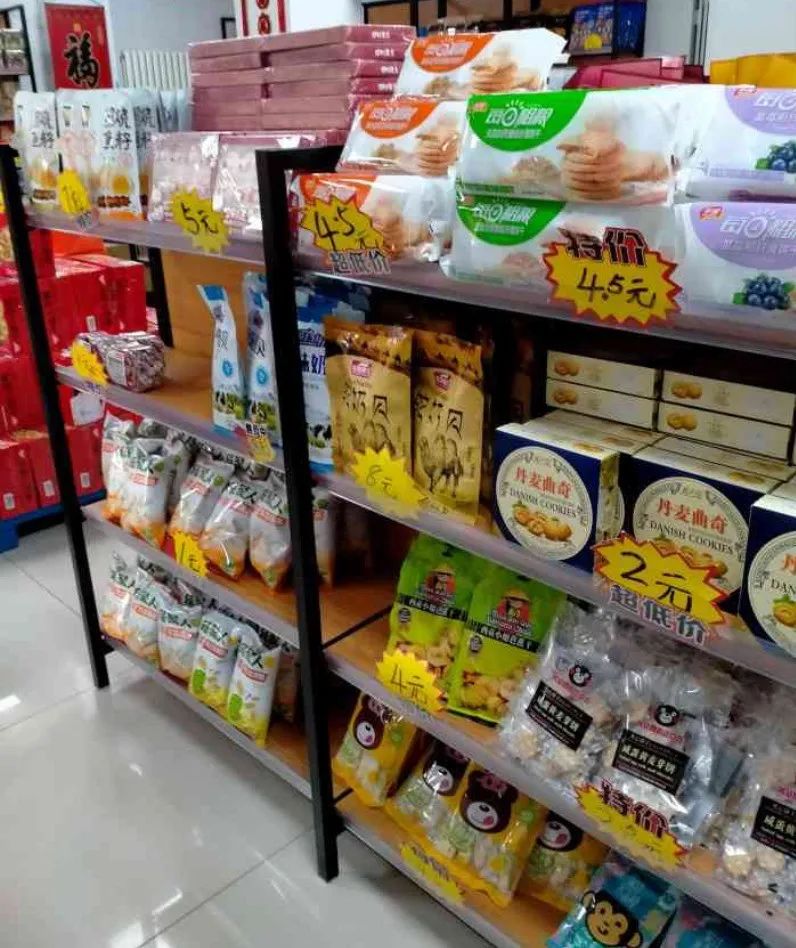 “我在北京开了一家零食折扣店”