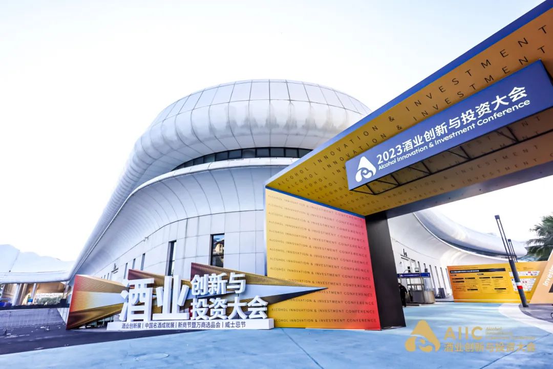 酒业如何创新突围?吴向东:我们要有一点耐心!