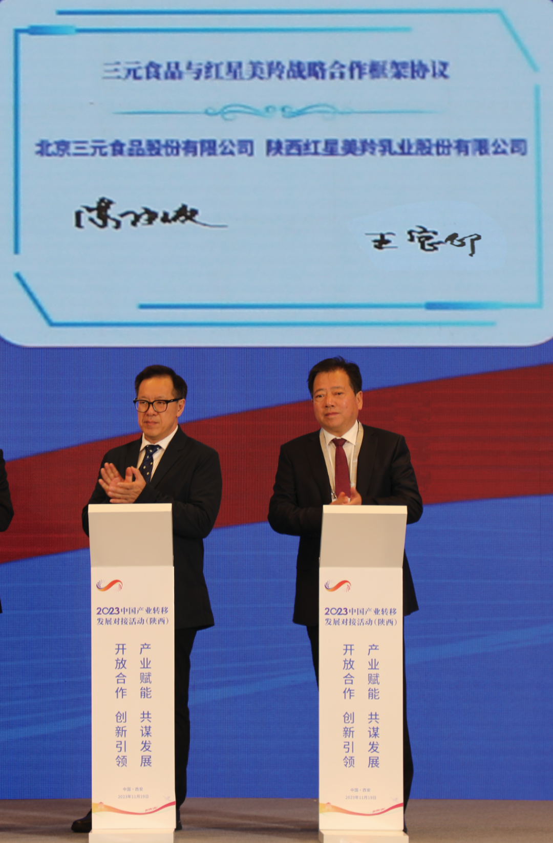 羊奶市场格局将生变？红星美羚与三元食品战略合作！
