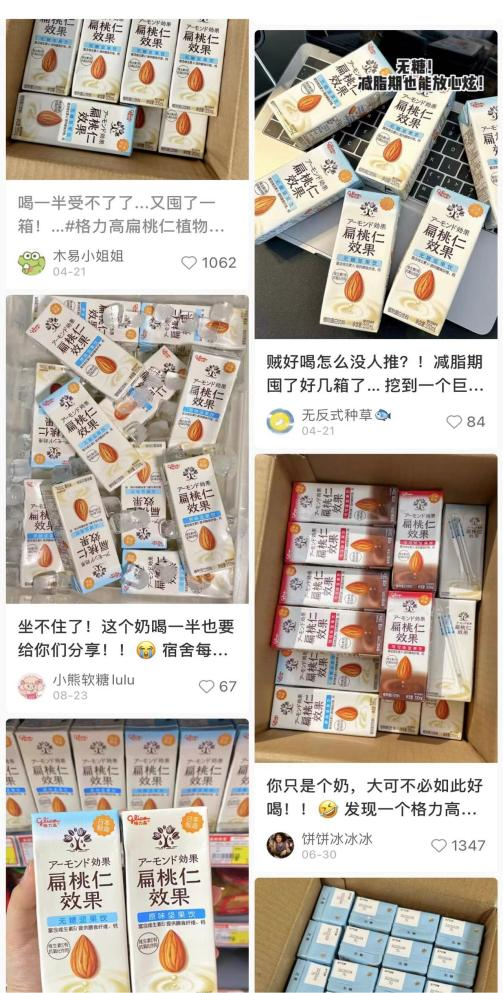 格力高扁桃仁效果破圈的背后，隐藏着小红书食品饮料种草新趋势！
