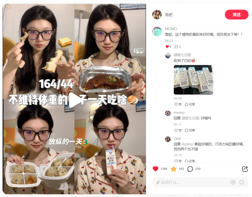 格力高扁桃仁效果破圈的背后，隐藏着小红书食品饮料种草新趋势！