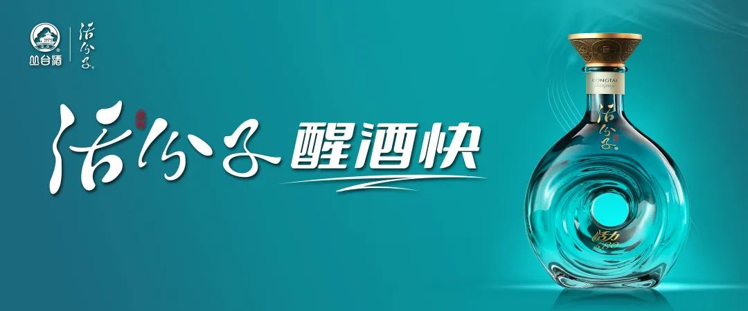 2024年度亿元广告招标发布,丛台提前开打河北龙头之战