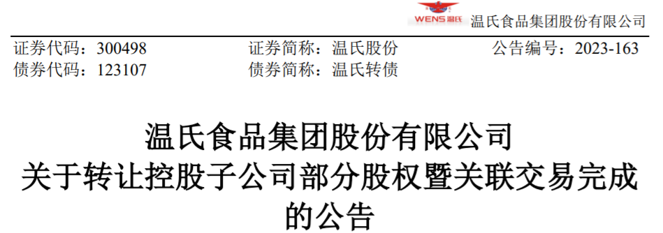 超4.3亿元股权交易完成,这家乳企还会重启上市路吗?