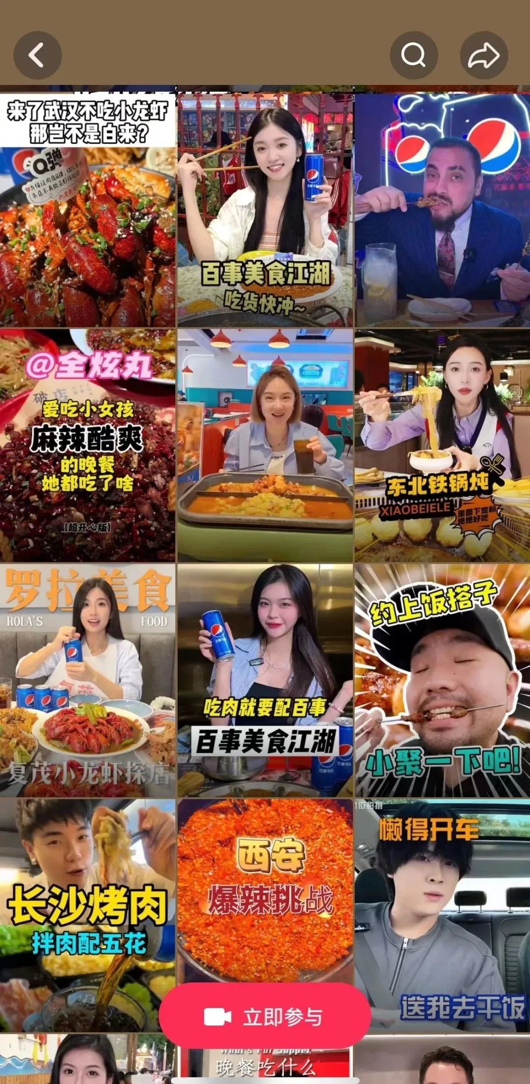 走进消费终端，百事可乐将场景营销玩出新增量
