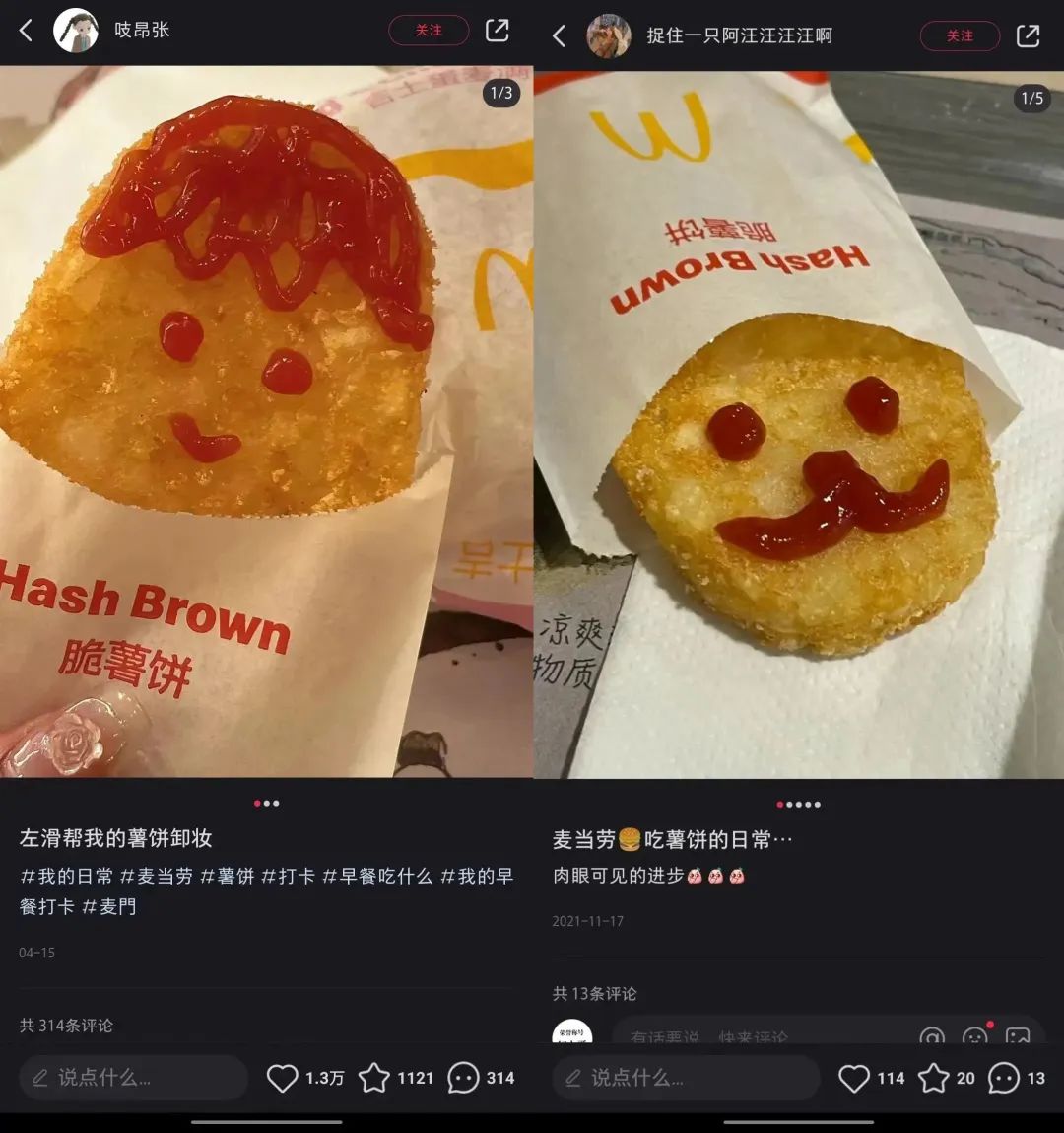 和麦当劳聊聊,如何在小红书用社区思维做品牌?