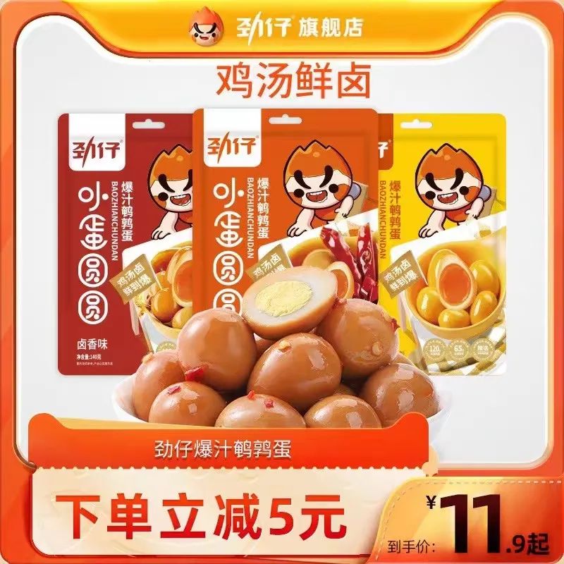 从生鲜到零食，鹌鹑蛋正向“十亿大单品”迈进