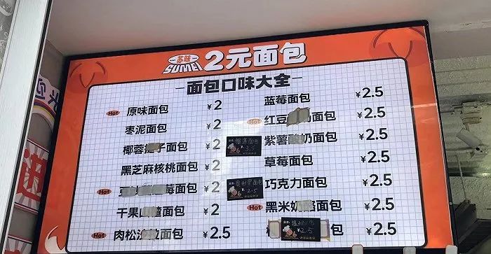 雨后春笋般出现的2元面包店靠什么赚钱?