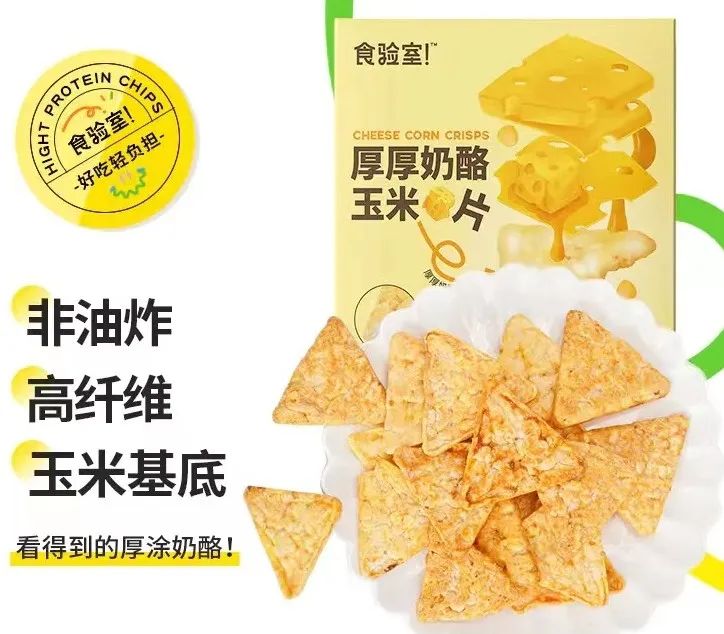 食业头条对话食验室：在红海里找蓝海，95后创业者的“零食进化论”