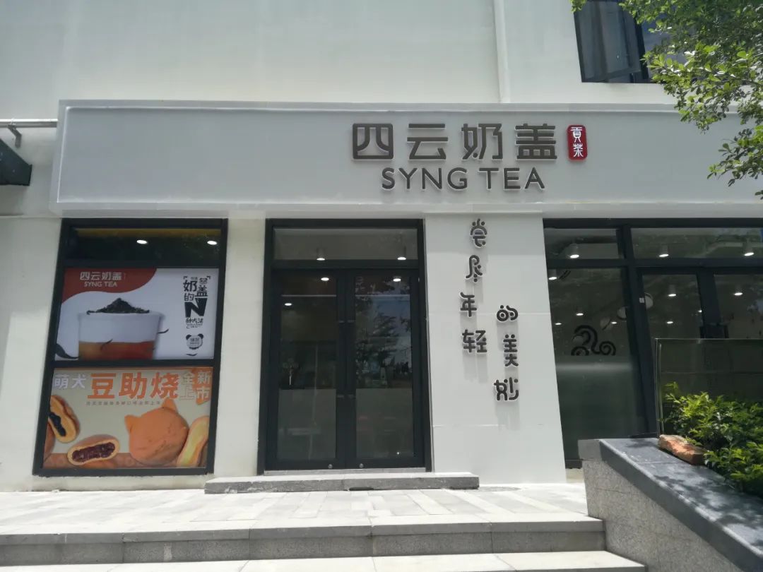 1点点正退出奶茶界？一场乌龙背后是初代奶茶品牌的日渐式微