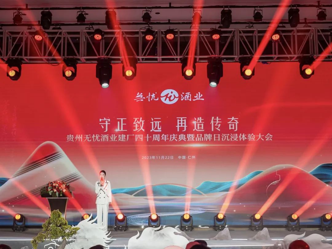 贵州无忧酒业40年，董事长袁明权谈“三个守正”