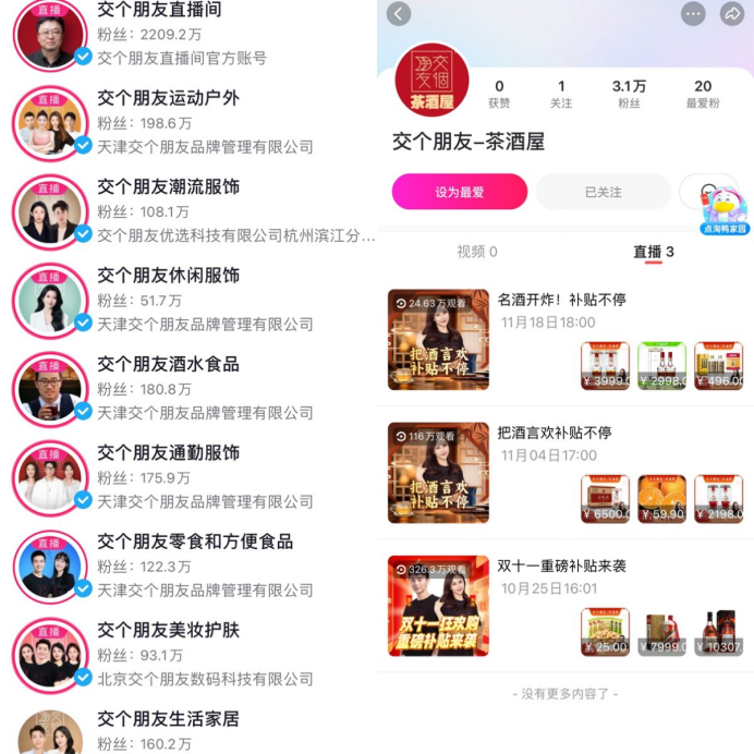 明星纷纷停播，主播“人人喊打”，直播带货变天了？