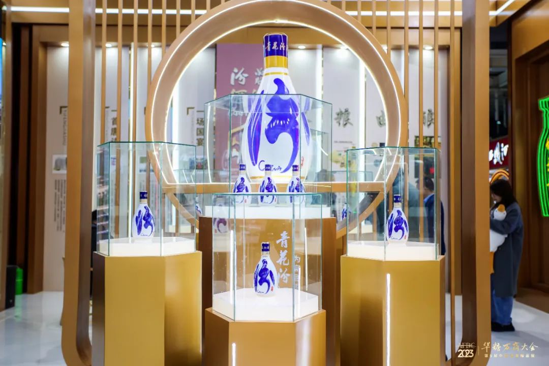 青花汾酒受邀参加2023华糖万商大会