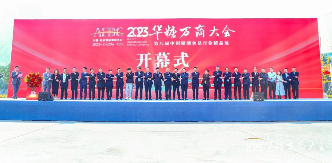 “全兴+”闪耀万商再拓局,探索区域性平台联盟模式