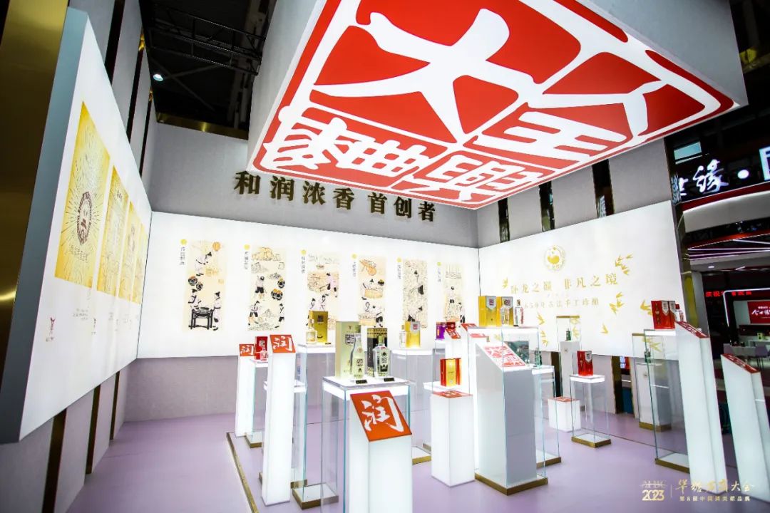 “全兴+”闪耀万商再拓局，探索区域性平台联盟模式