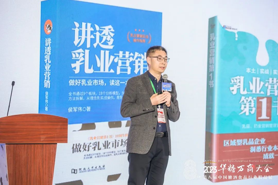 睿农咨询侯军伟:抓住增长机会,必须要做好这三件事!