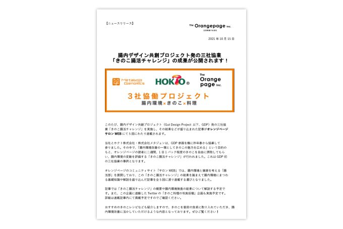种了59年蘑菇，这家企业年入40亿