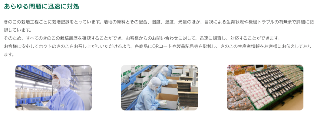 种了59年蘑菇，这家企业年入40亿