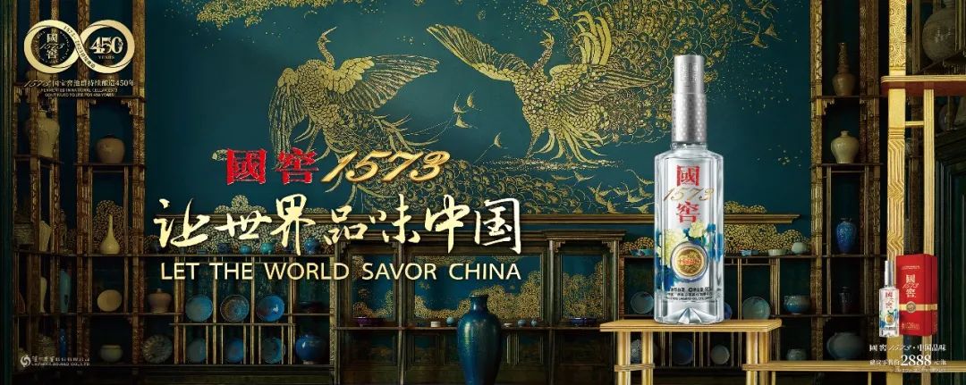 19支华人劲旅共享浓香高球盛事，见证国窖1573·中国品味龙年生肖酒发售