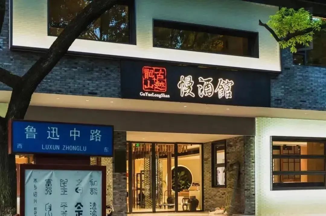 古越龙山，黄酒品类领跑者！