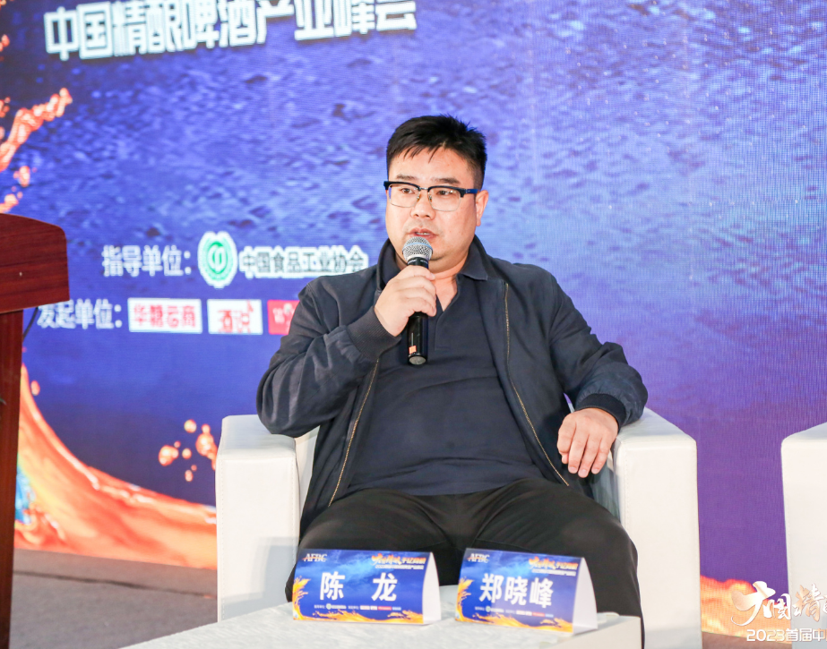 “大国精酿 千亿商机”，一场峰会回答你关注的精酿难题
