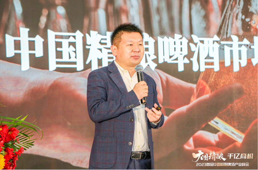 “大国精酿 千亿商机”，一场峰会回答你关注的精酿难题