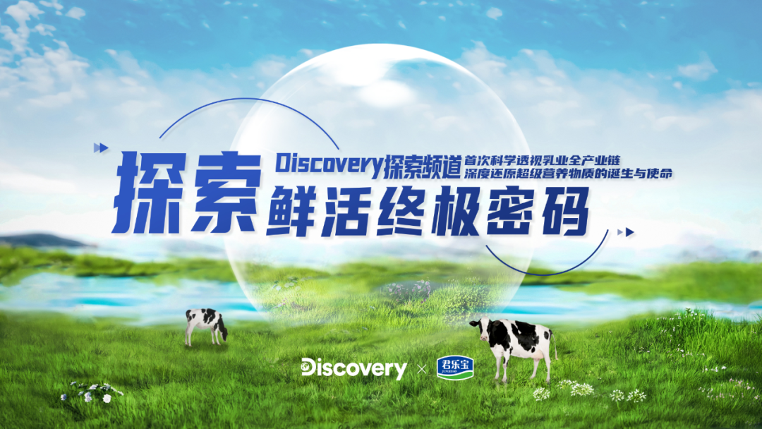 乳企为什么要探索科学?君乐宝魏立华的答案是……