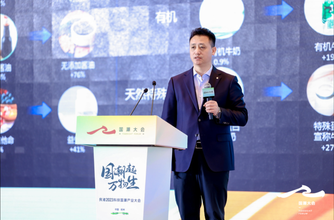 伊利郭云龙：挖掘行业细分需求，科技带领国潮扬帆起航