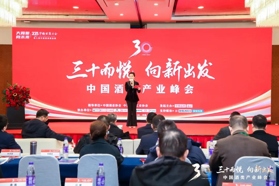 三十而悦,向新出发:发现酒业周期下的确定性力量