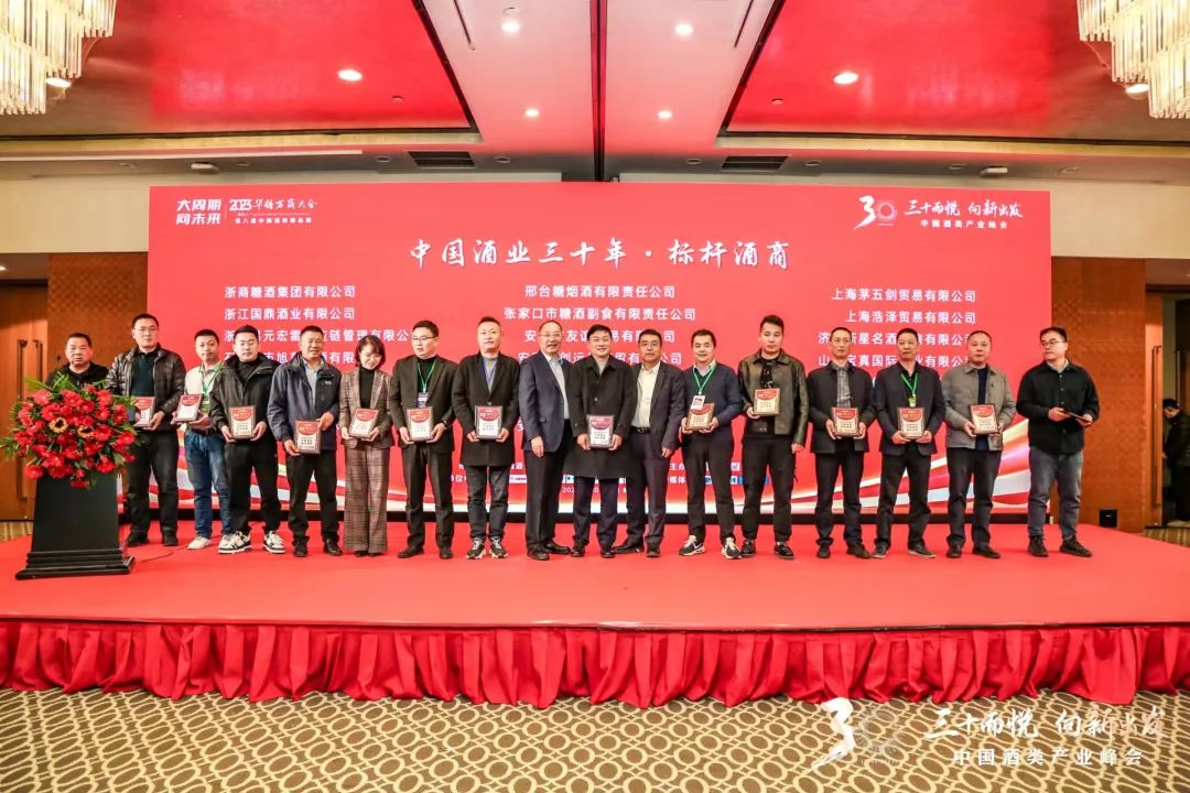 三十而悦，向新出发：发现酒业周期下的确定性力量