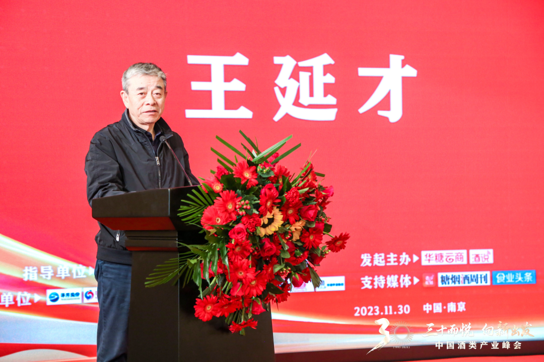 三十而悦,向新出发:发现酒业周期下的确定性力量