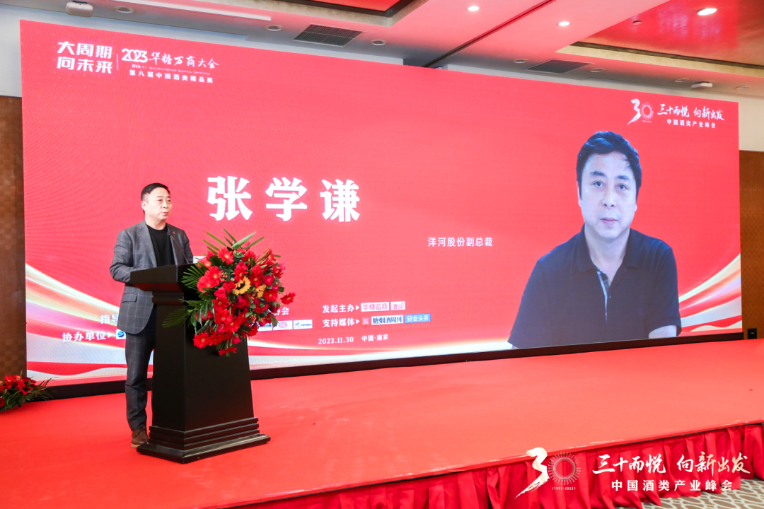 三十而悦,向新出发:发现酒业周期下的确定性力量