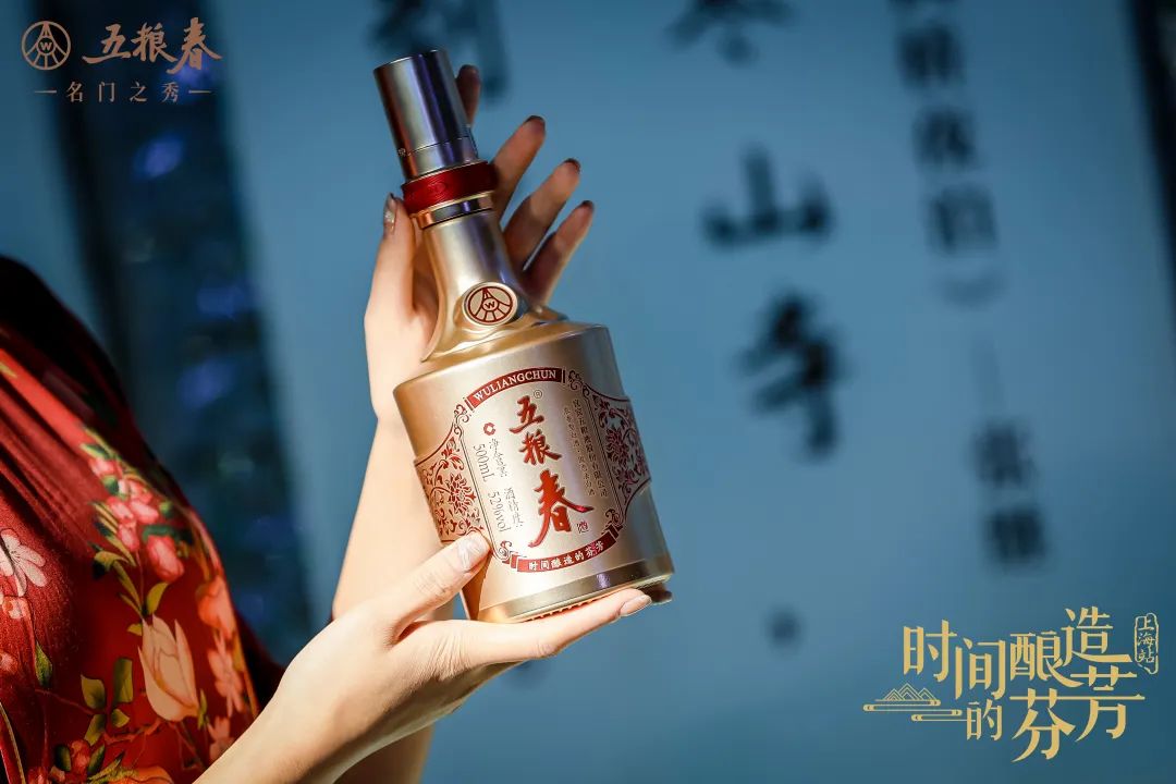 名门之秀沪上行，五粮春“文化大剧”与上海碰杯
