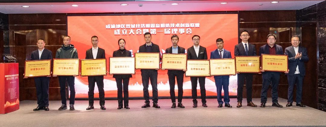 9(2)第二轮授牌.jpg 成渝连线:成立固态酿造技术创新联盟