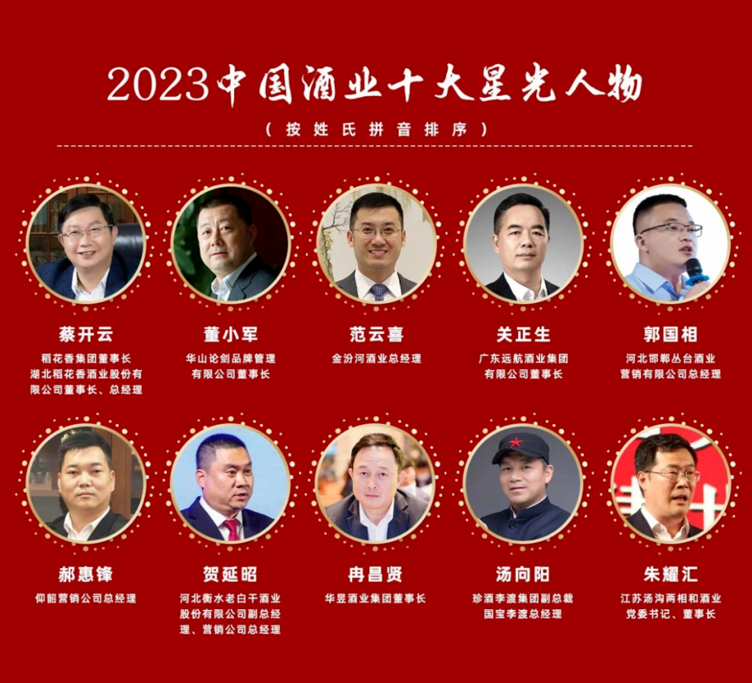 千企竞秀，预见未来！稻花香的万商大会时刻！