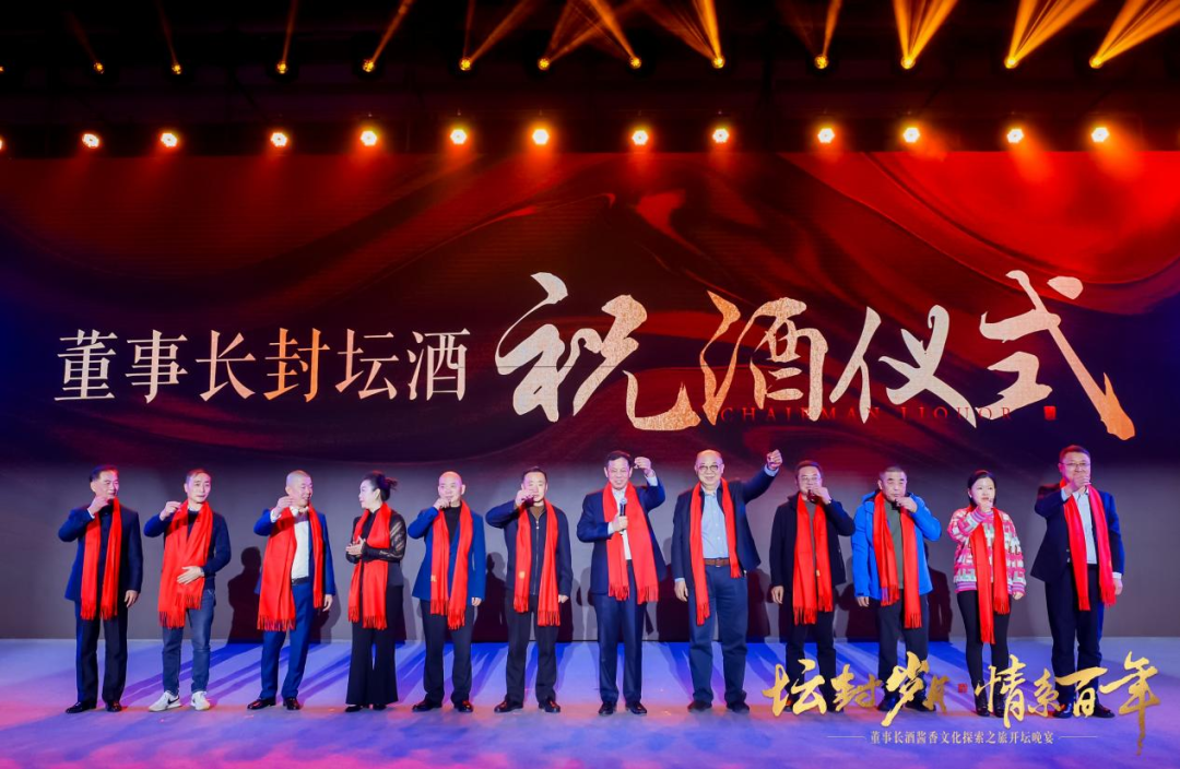 从酱香文化探索之旅，看董事长酒2023品牌“升维战”