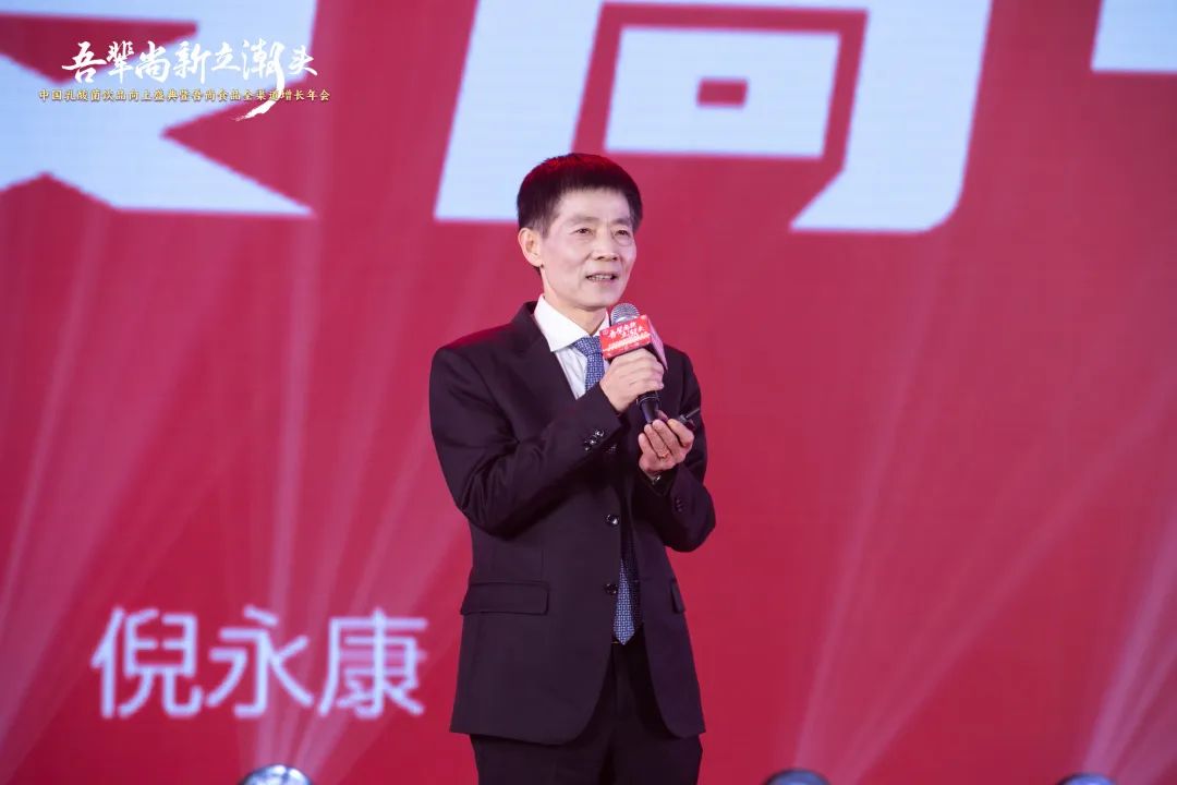穿越周期,勇立潮头!吾尚食品全渠道增长年会胜利召开!