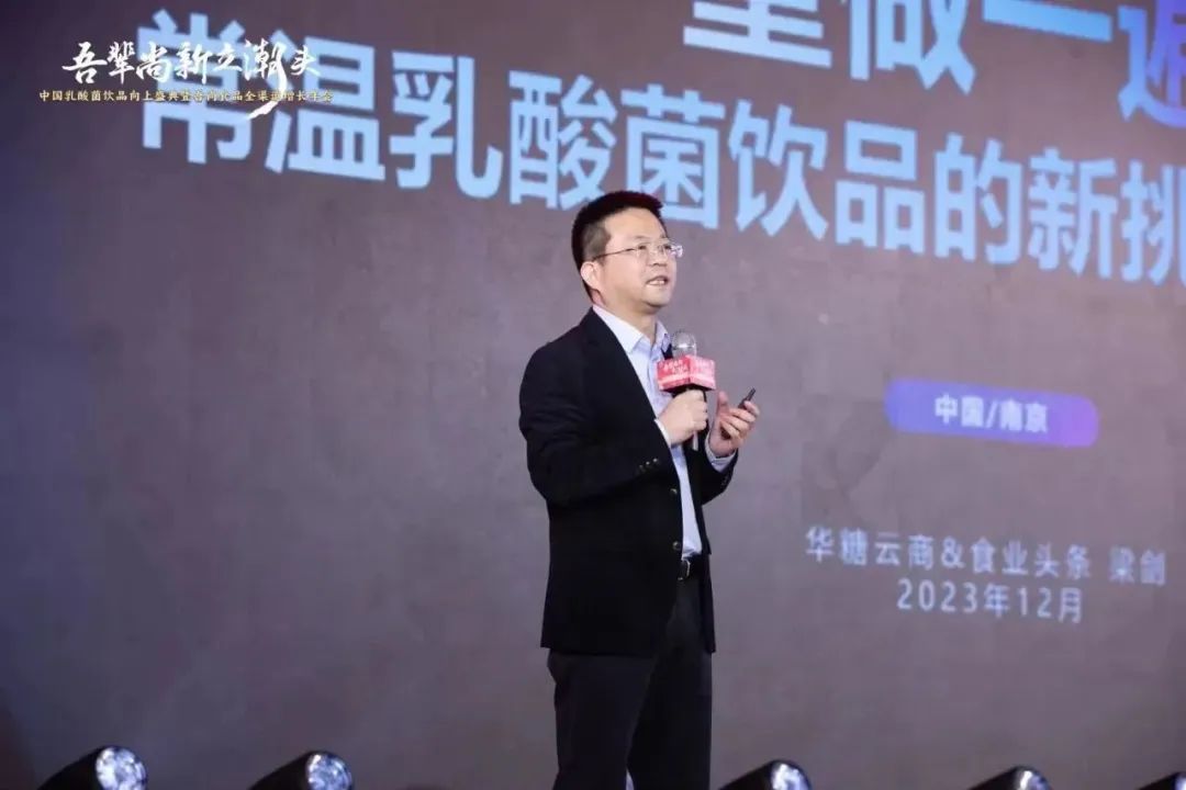 穿越周期,勇立潮头!吾尚食品全渠道增长年会胜利召开!