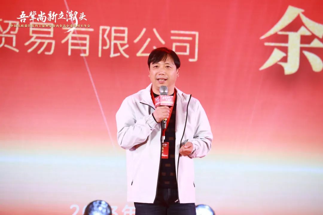 穿越周期,勇立潮头!吾尚食品全渠道增长年会胜利召开!