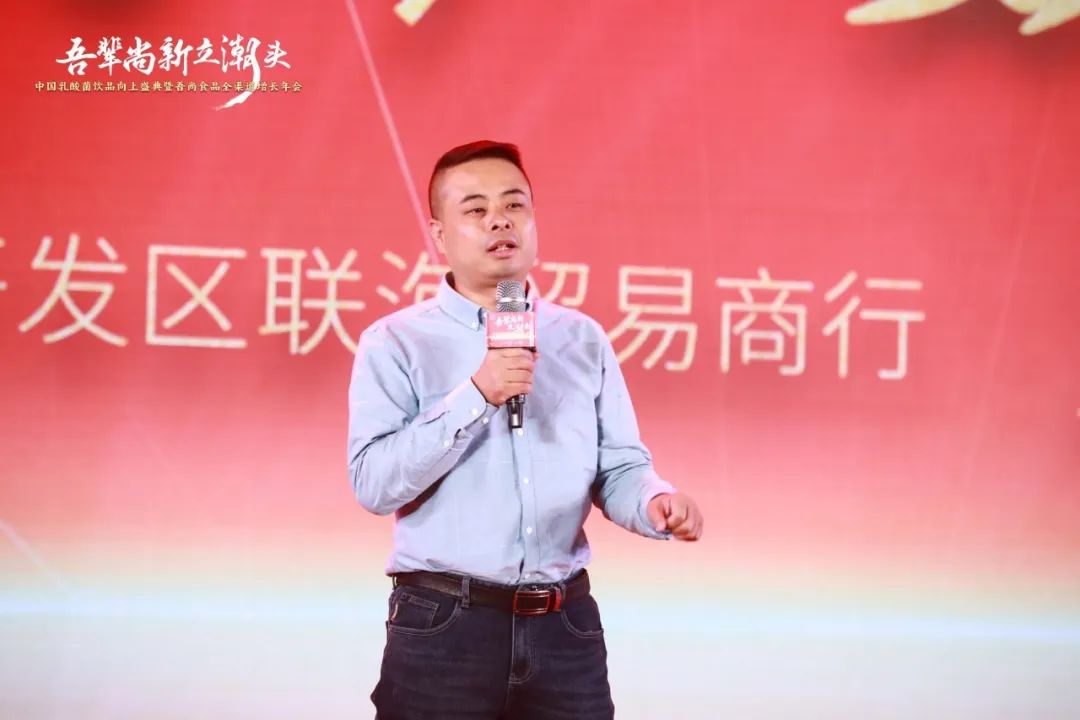 穿越周期,勇立潮头!吾尚食品全渠道增长年会胜利召开!