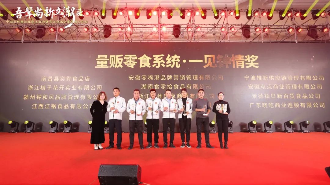 穿越周期,勇立潮头!吾尚食品全渠道增长年会胜利召开!