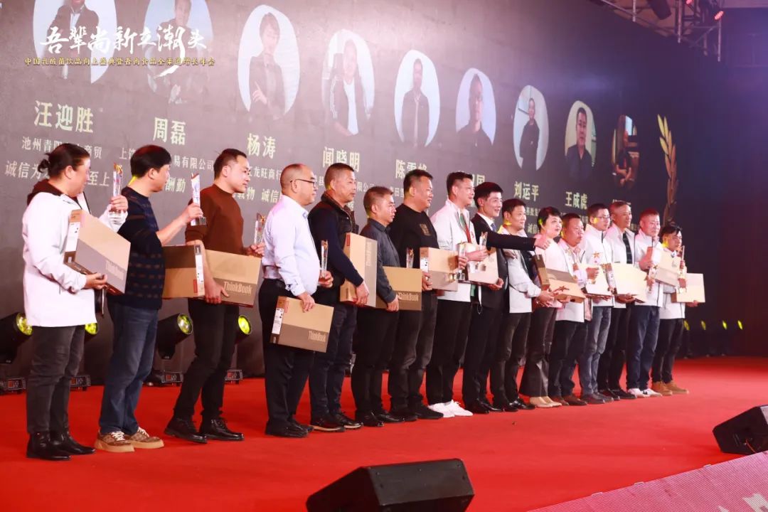 穿越周期，勇立潮头！吾尚食品全渠道增长年会胜利召开！