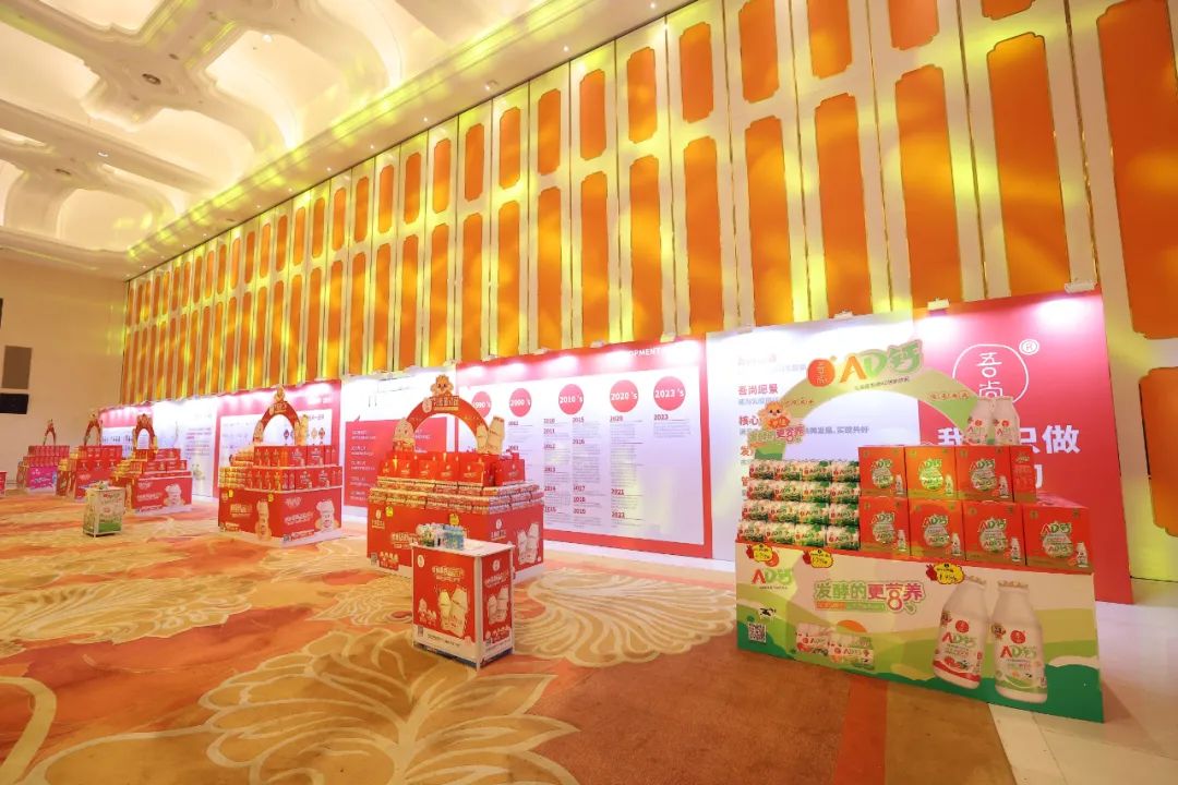 穿越周期,勇立潮头!吾尚食品全渠道增长年会胜利召开!