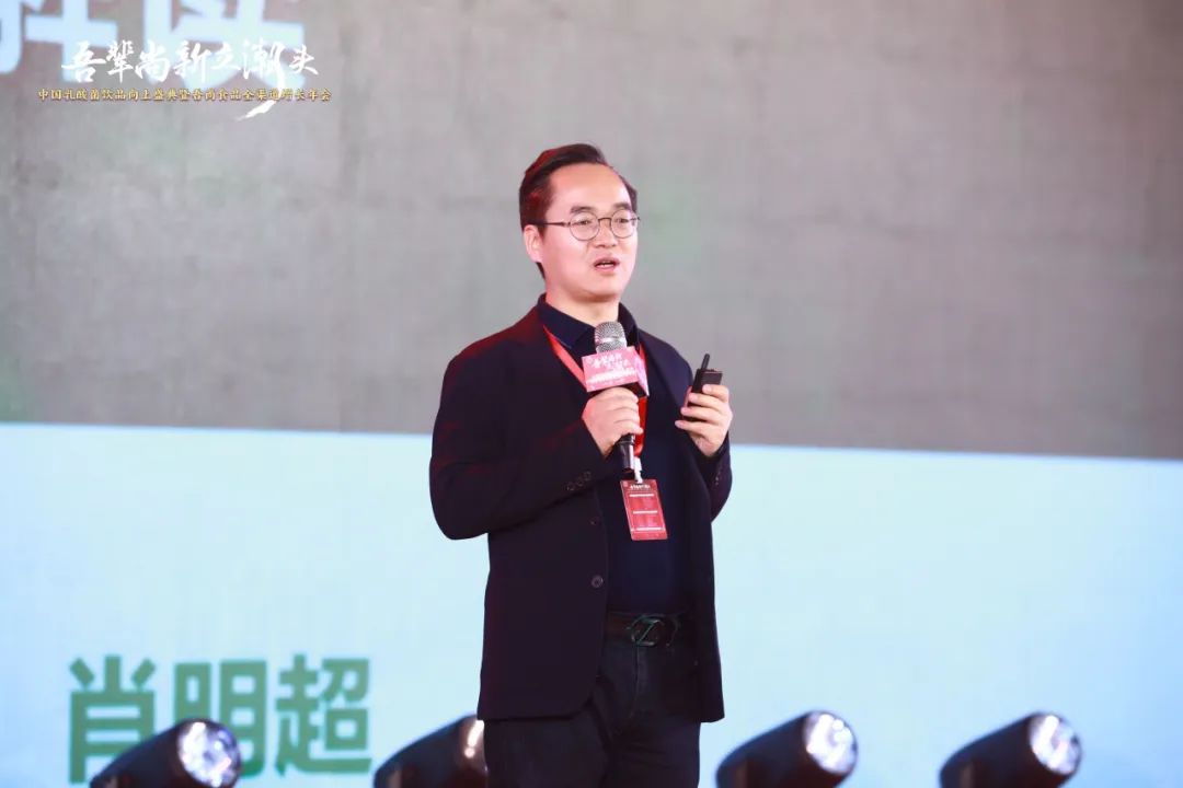 穿越周期,勇立潮头!吾尚食品全渠道增长年会胜利召开!